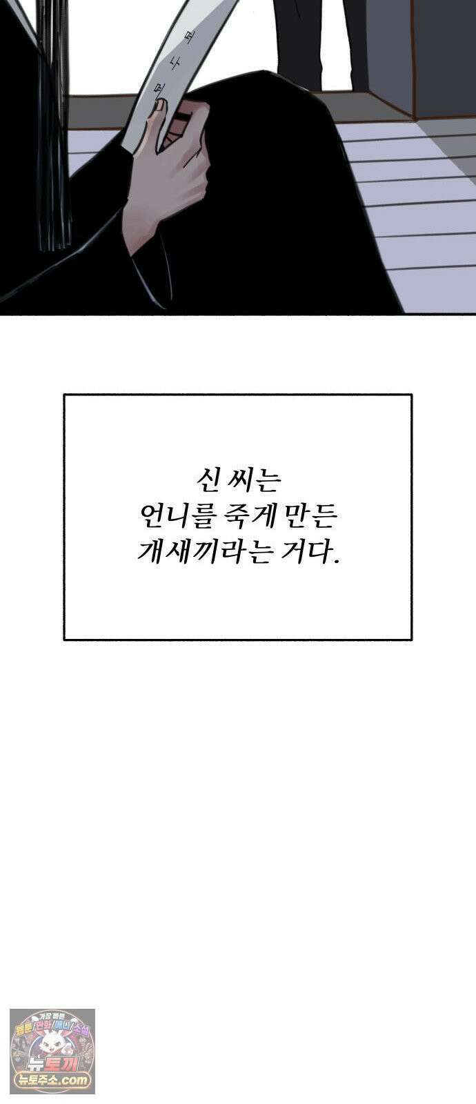 분신 2 반송 23