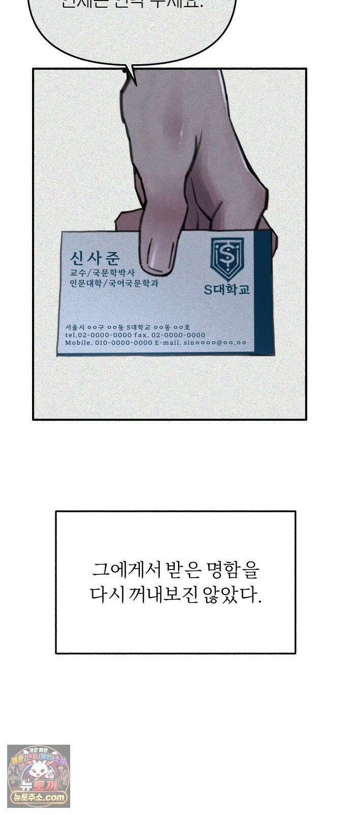 분신 2 반송 25