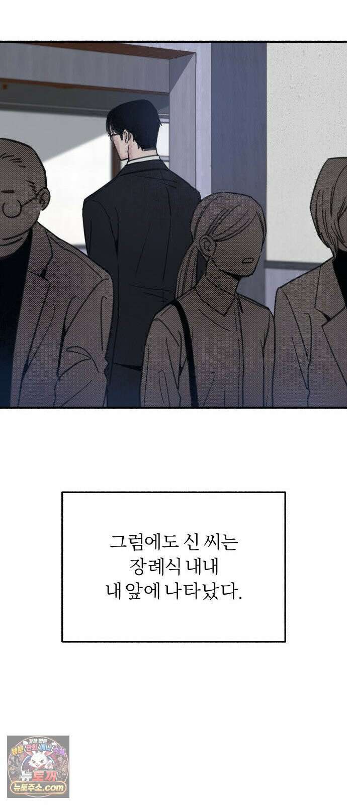 분신 2 반송 26