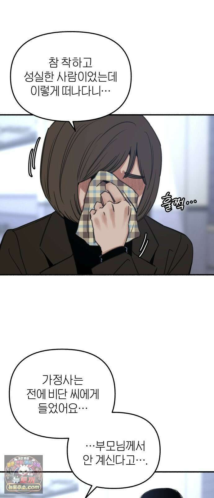 분신 2 반송 27