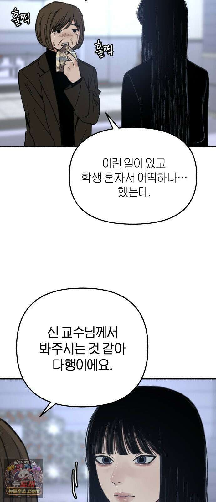분신 2 반송 28