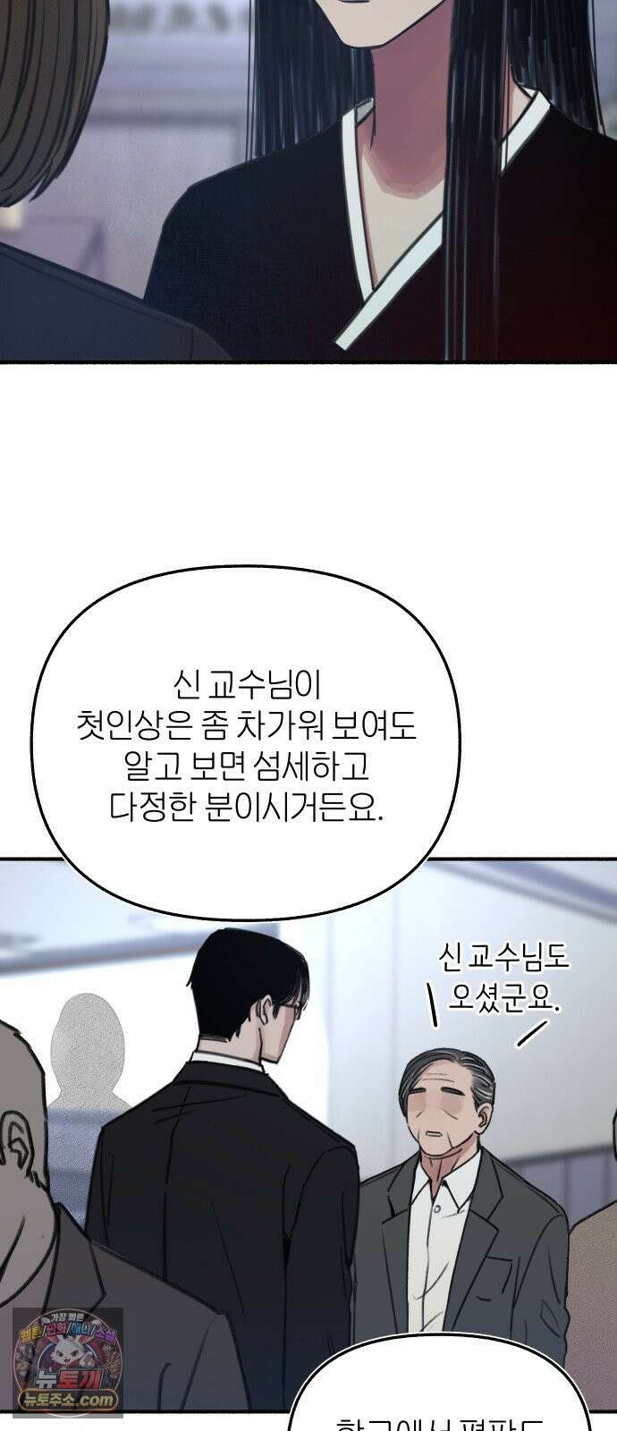 분신 2 반송 29