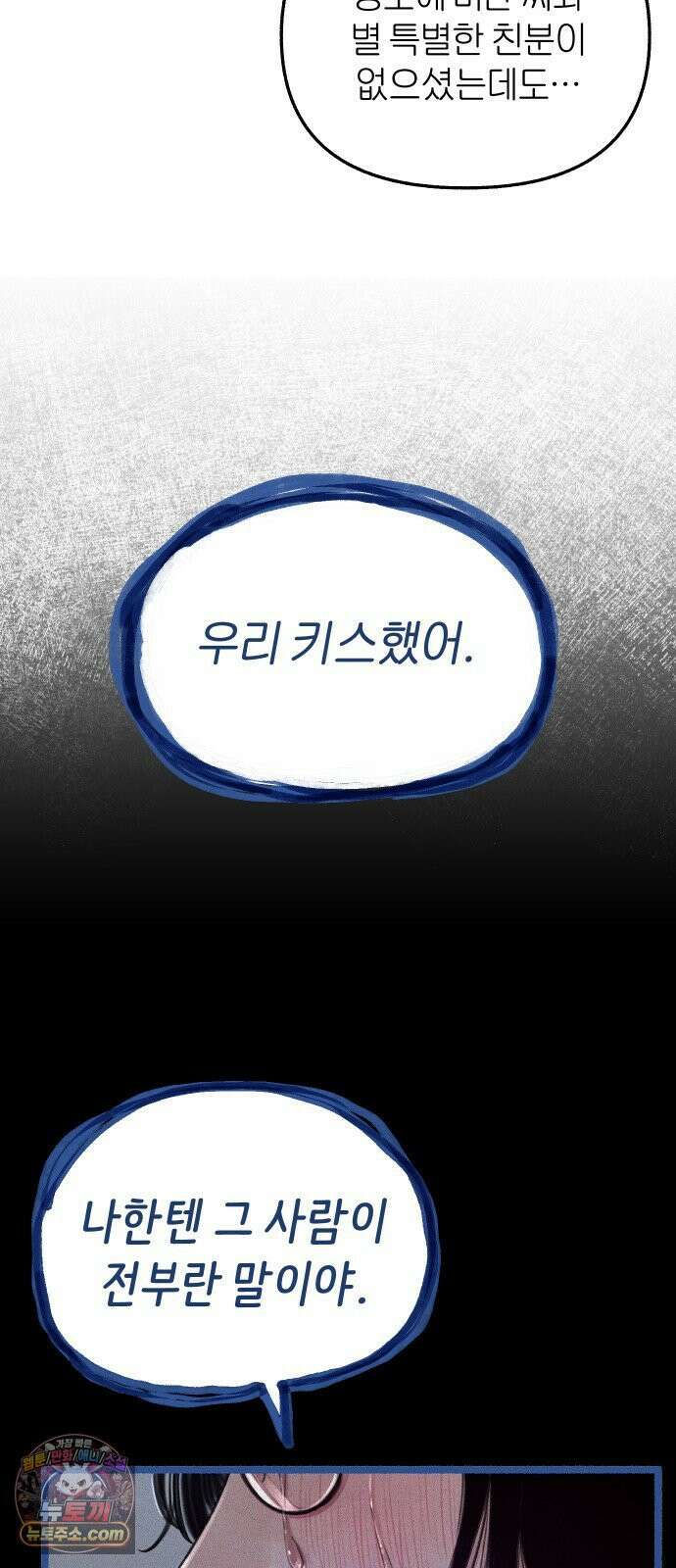 분신 2 반송 31