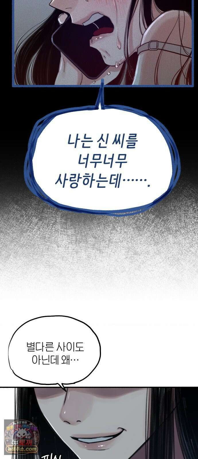 분신 2 반송 32