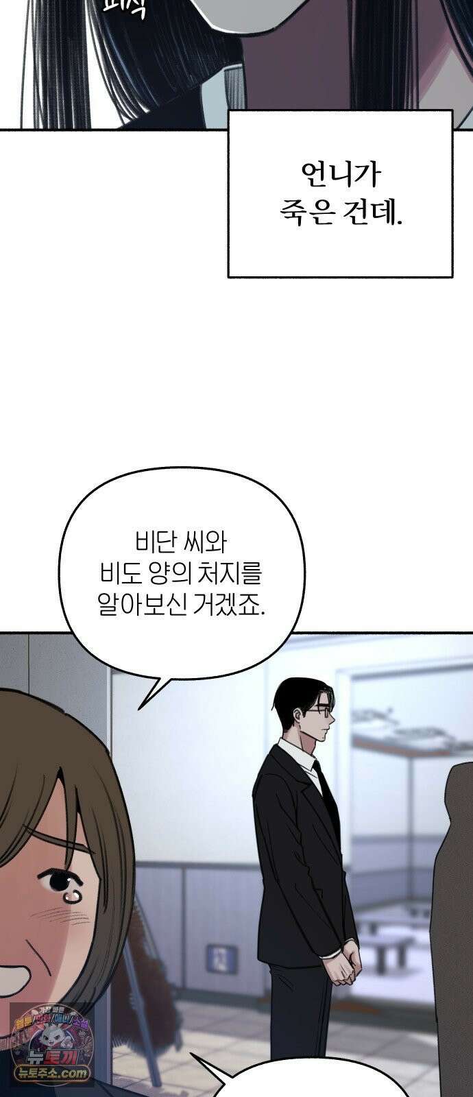 분신 2 반송 33