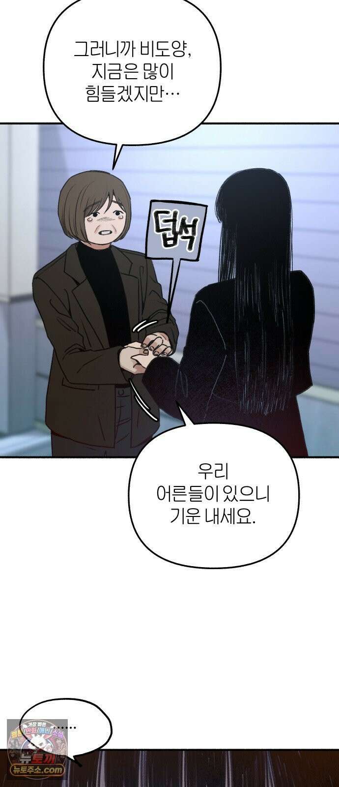 분신 2 반송 35
