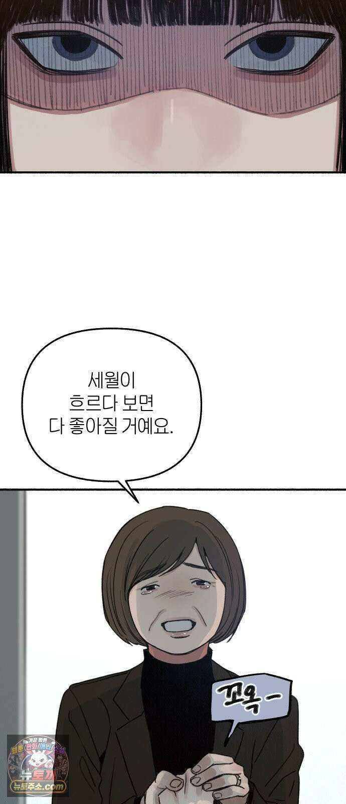 분신 2 반송 36