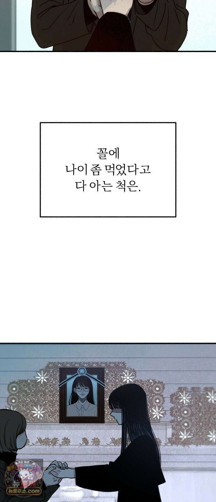 분신 2 반송 37