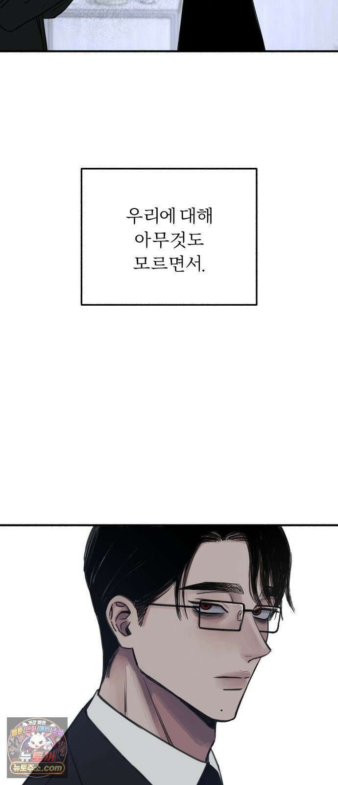 분신 2 반송 38