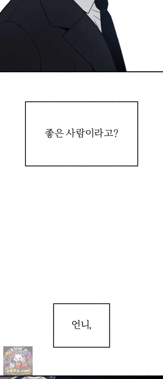 분신 2 반송 39