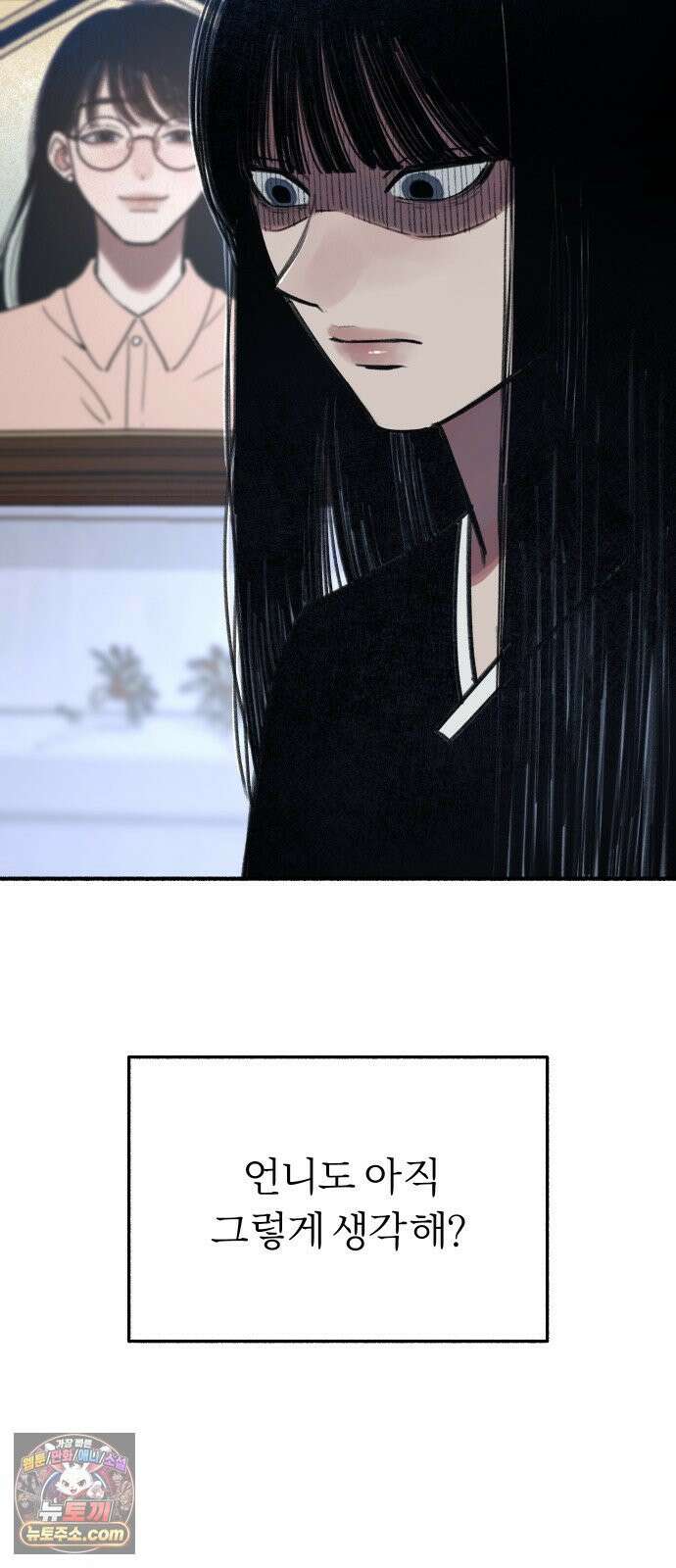 분신 2 반송 40