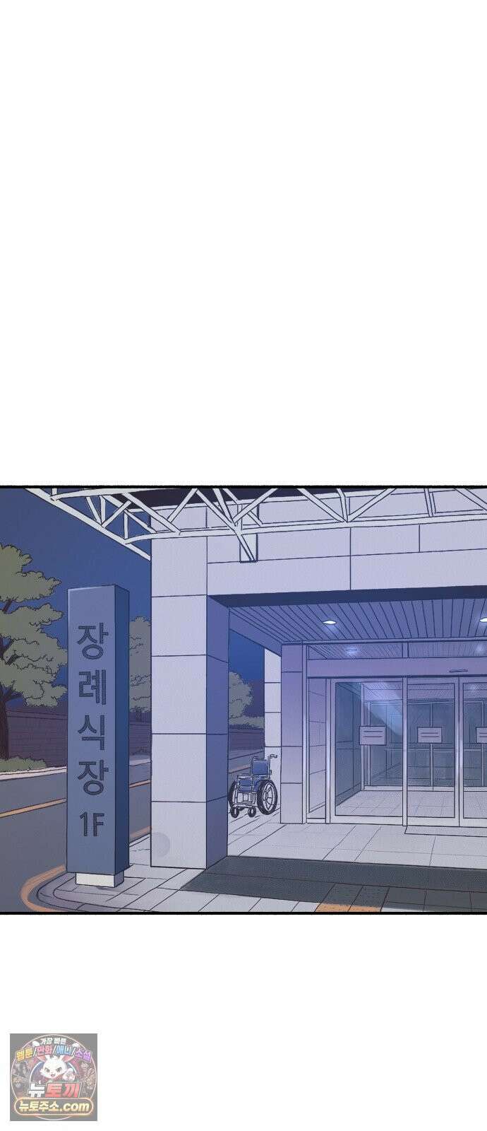 분신 2 반송 41