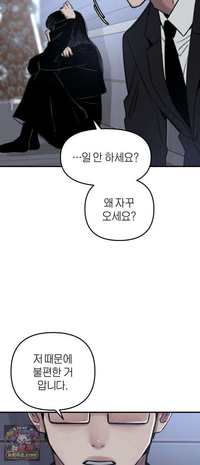 분신 2 반송 46
