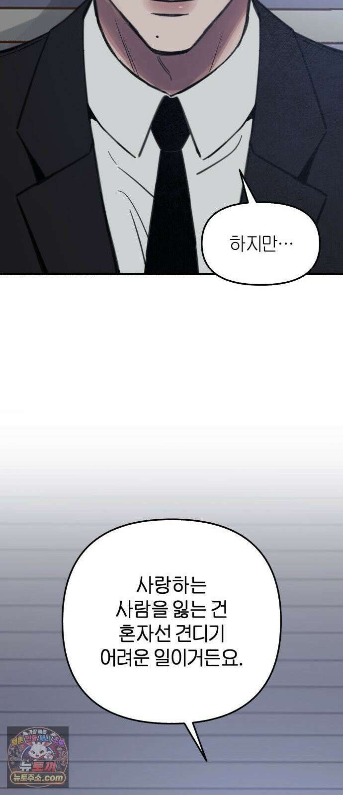 분신 2 반송 47