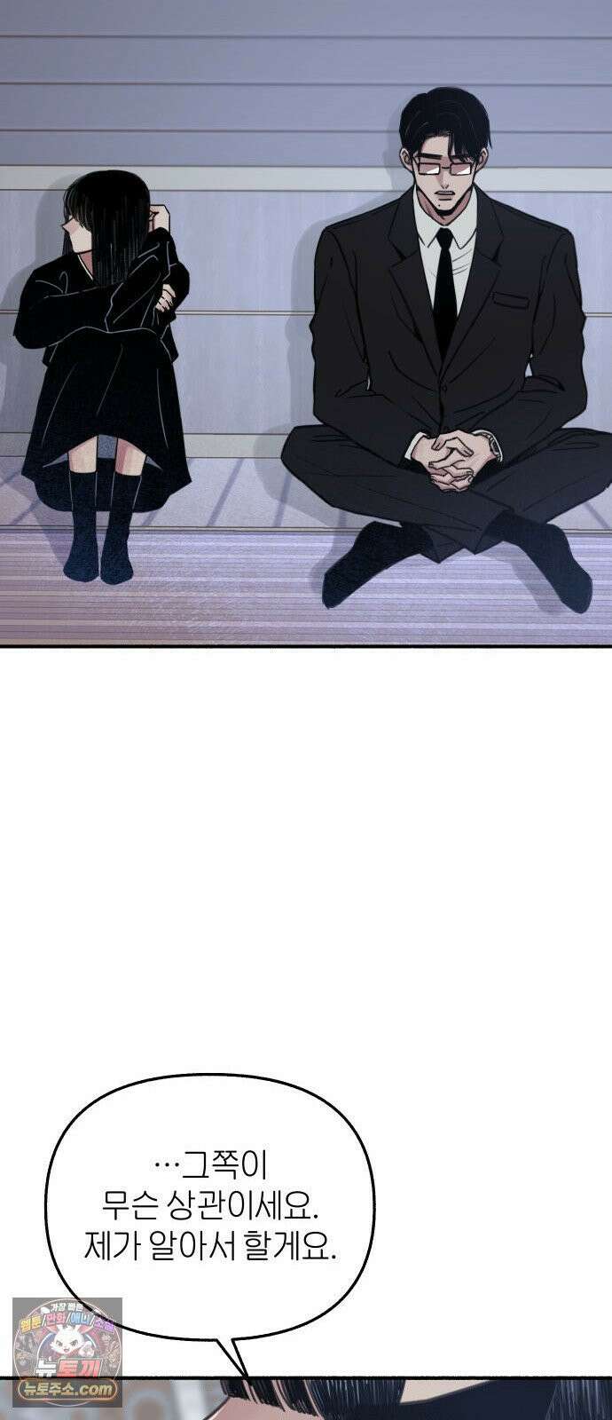 분신 2 반송 48