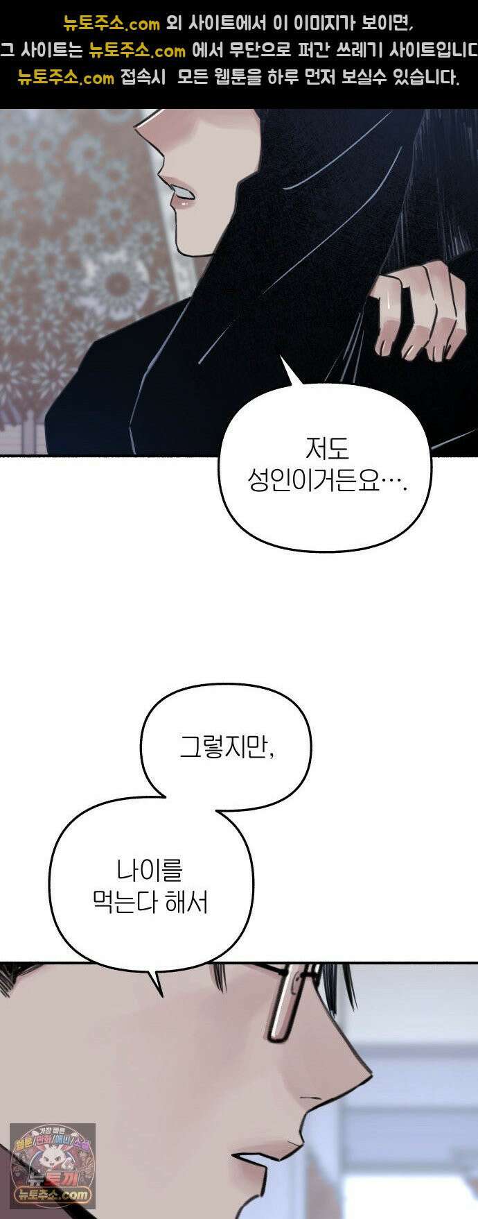 분신 2 반송 49