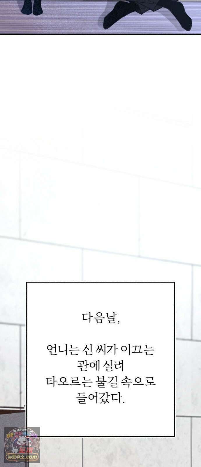 분신 2 반송 51