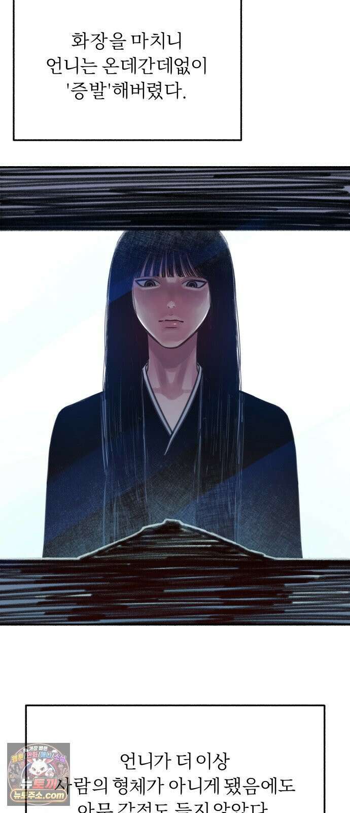 분신 2 반송 53