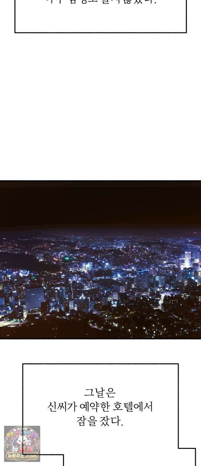 분신 2 반송 54