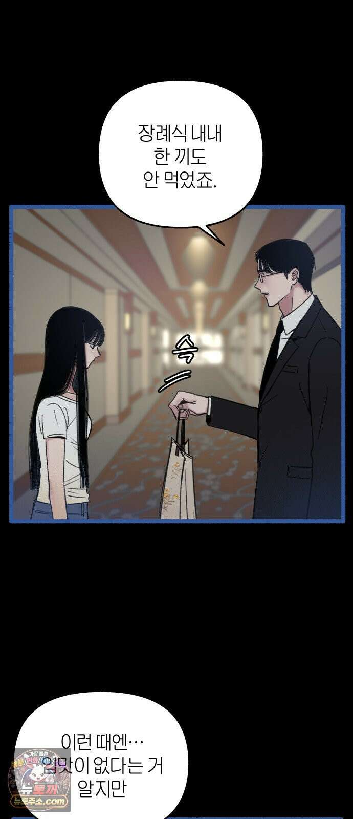 분신 2 반송 58