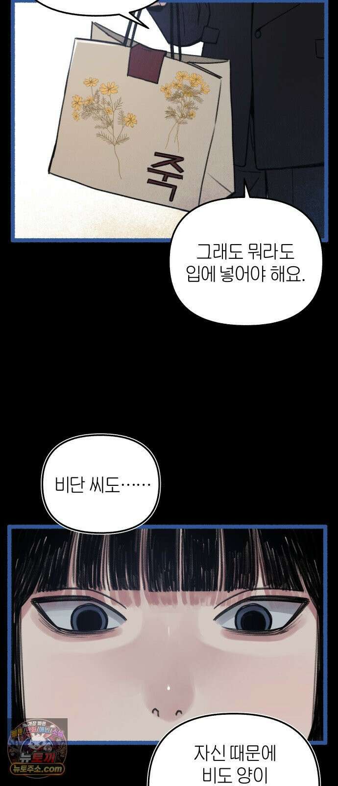 분신 2 반송 59