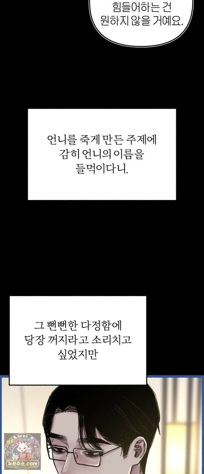 분신 2 반송 60