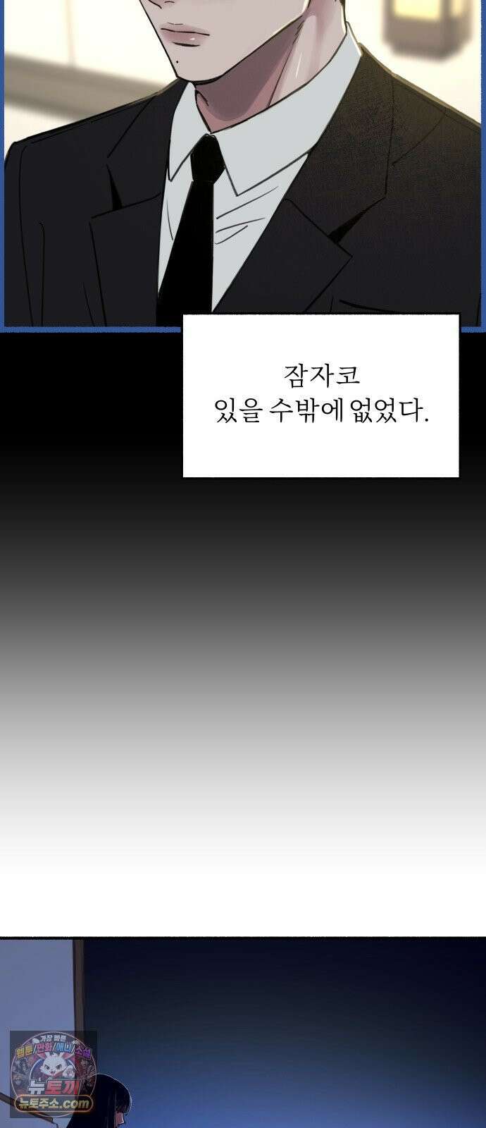 분신 2 반송 61