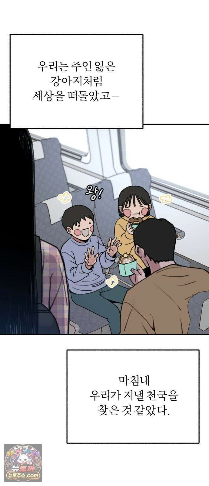 분신 2 반송 69
