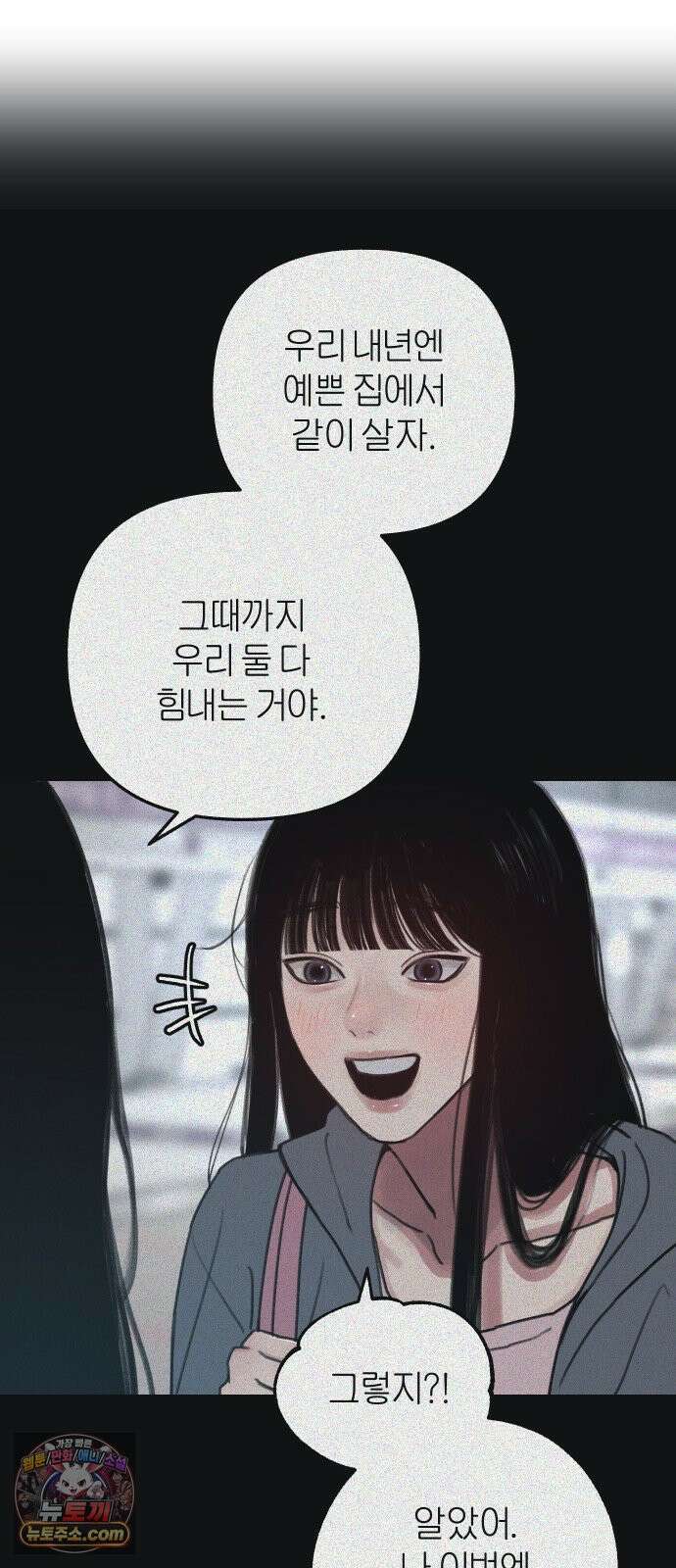 분신 2 반송 75