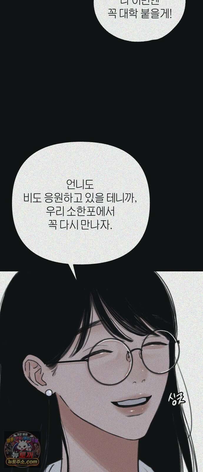분신 2 반송 76