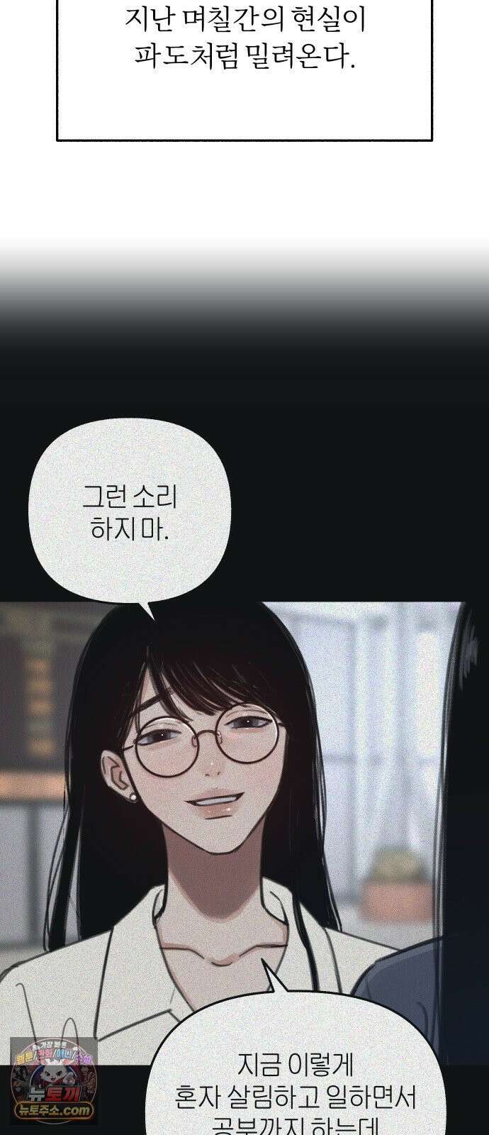 분신 2 반송 81