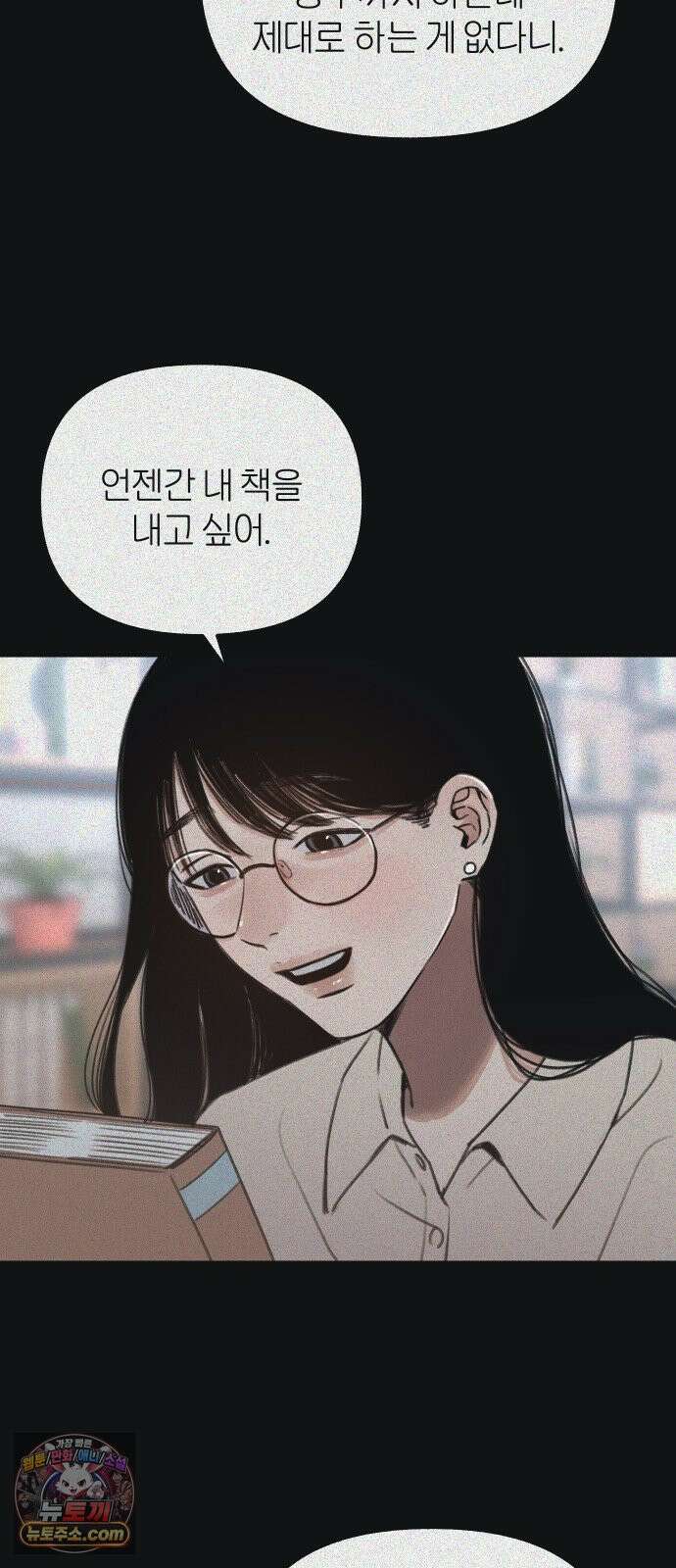 분신 2 반송 82