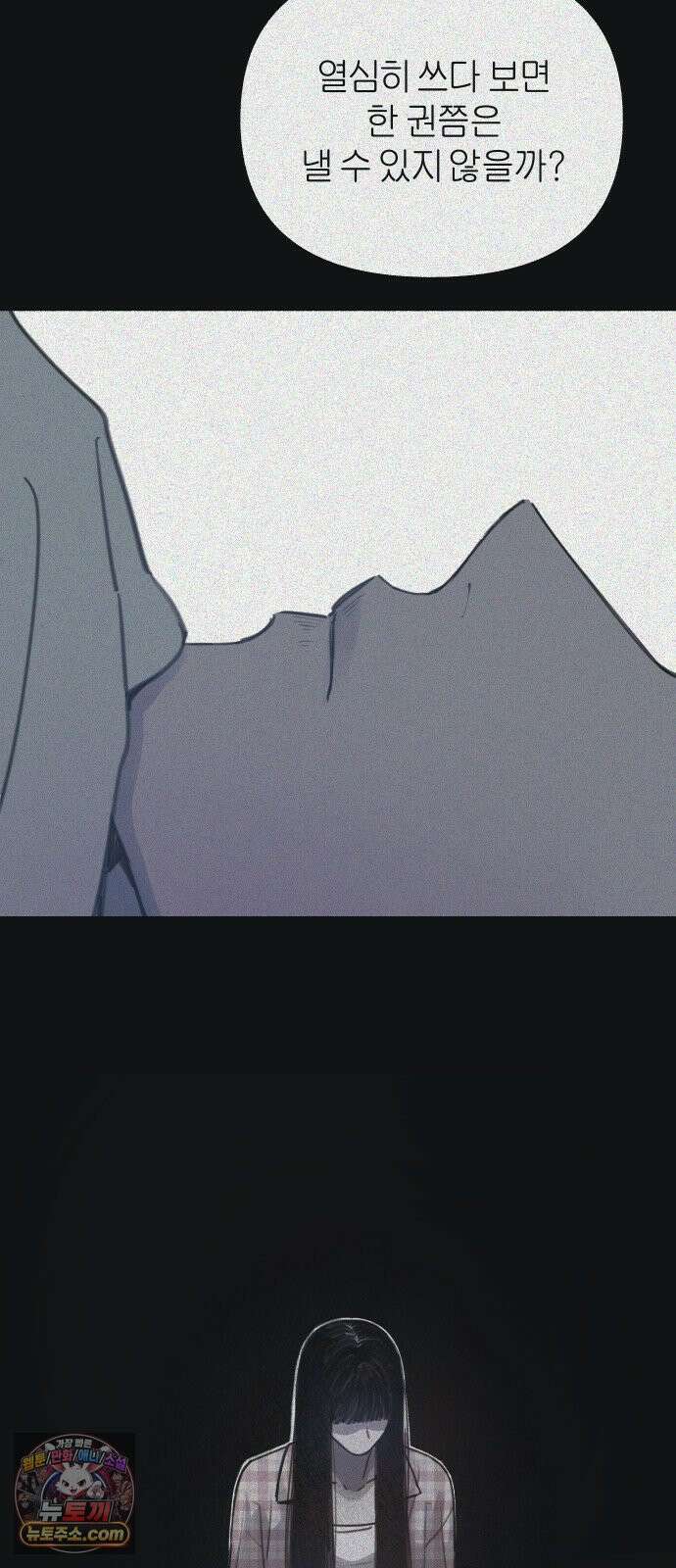분신 2 반송 83
