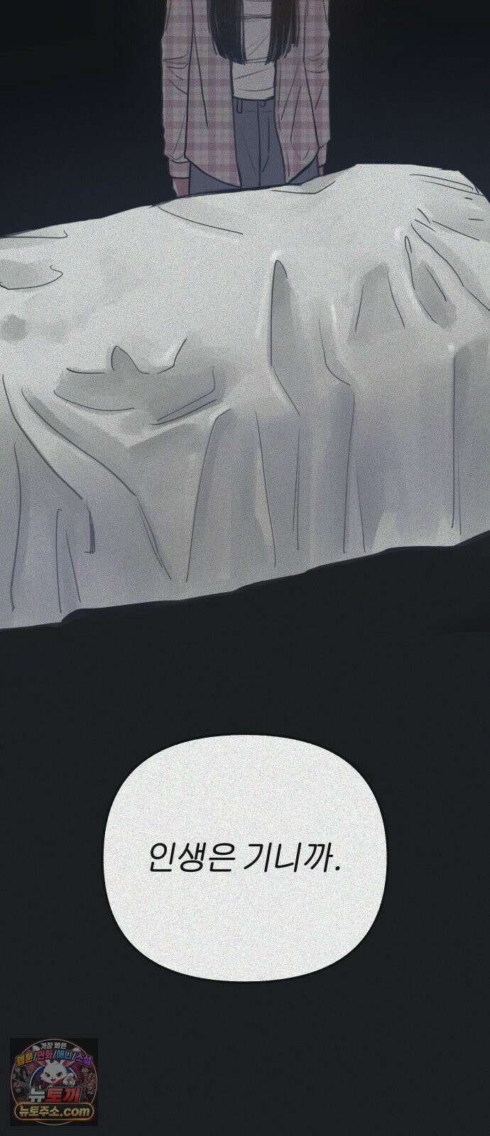 분신 2 반송 84