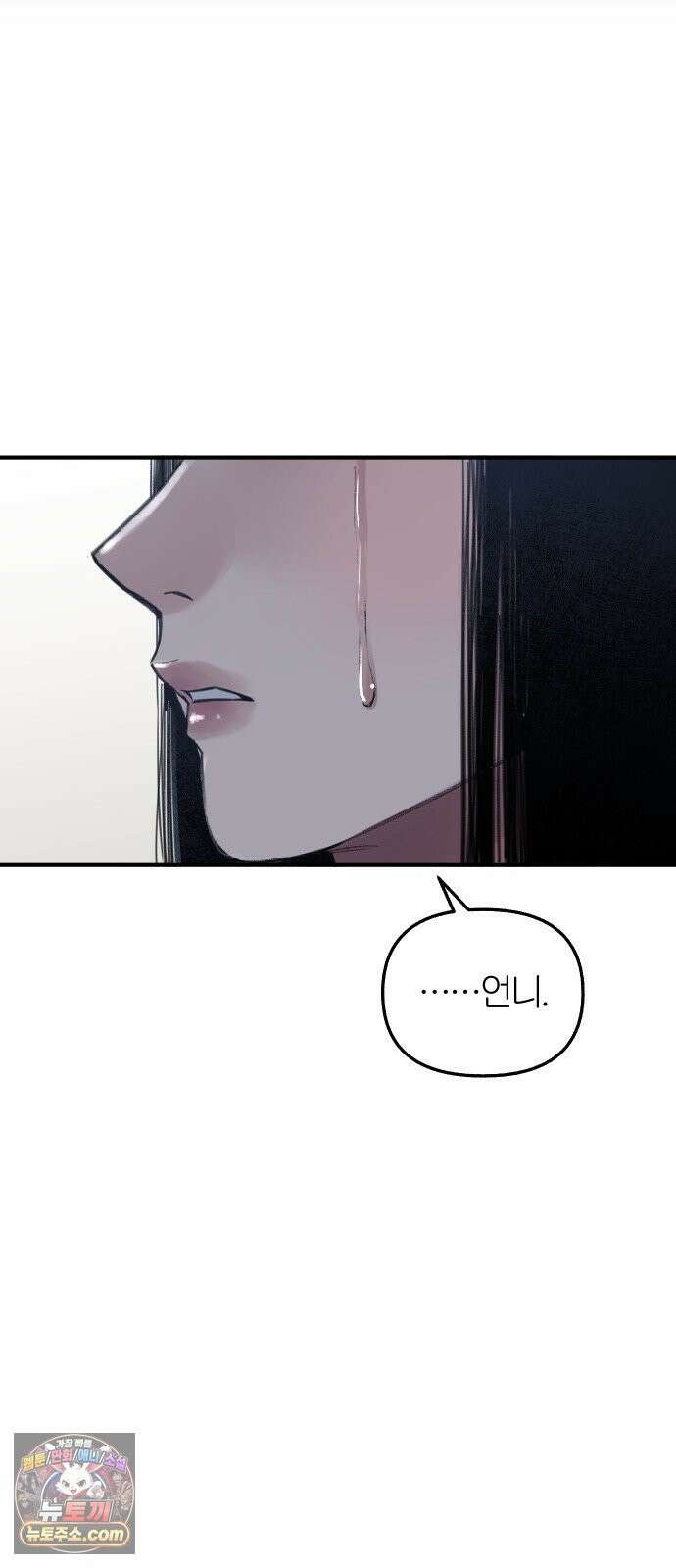 분신 2 반송 86