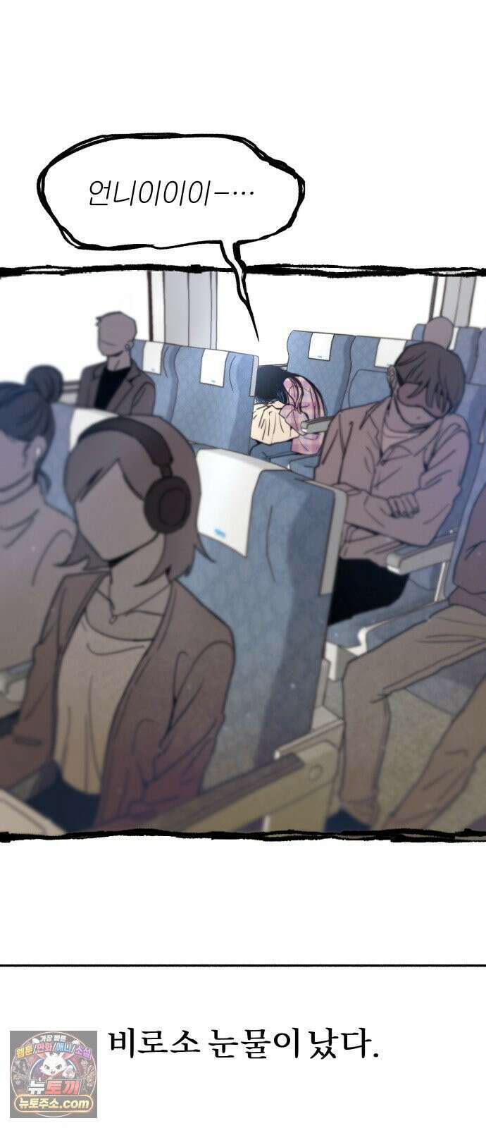 분신 2 반송 88