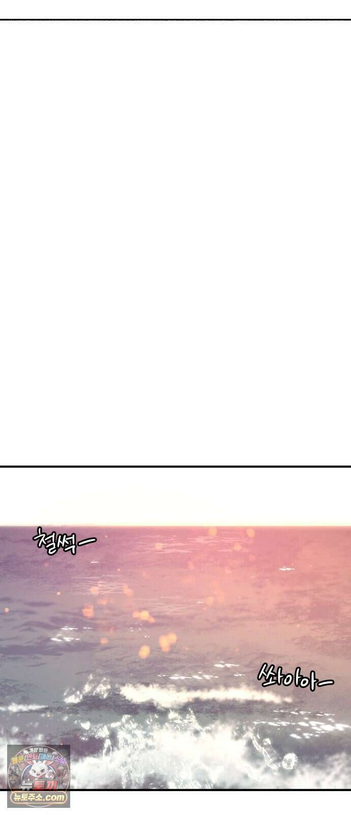 분신 2 반송 90