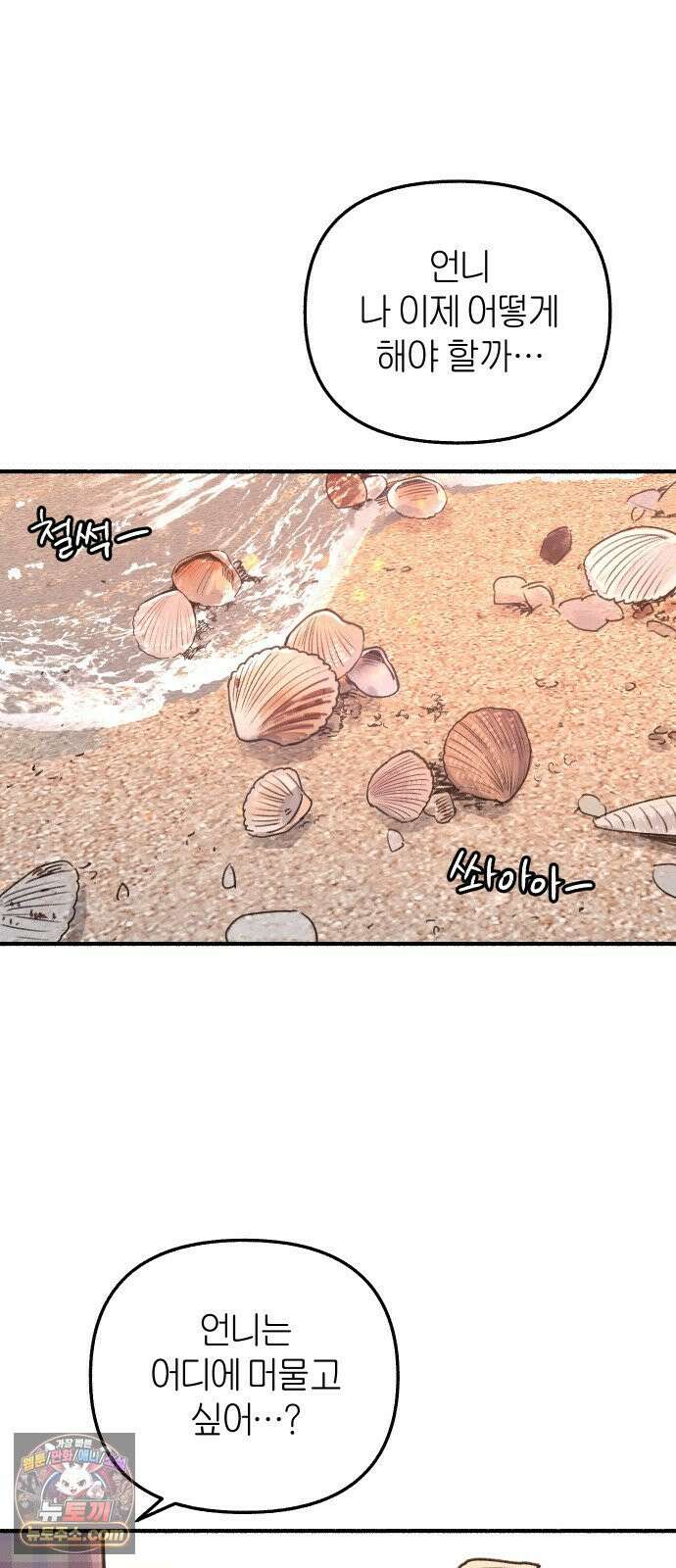 분신 2 반송 91
