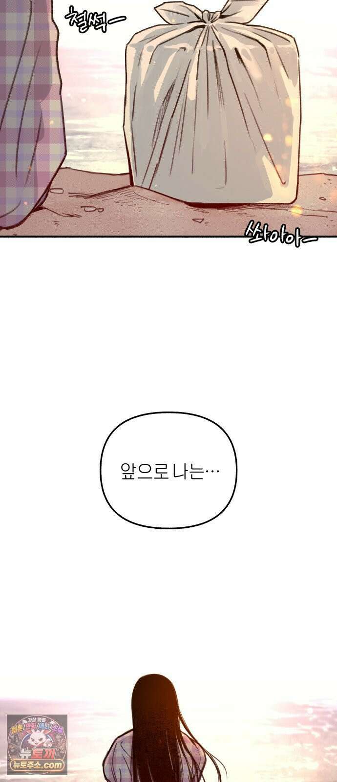 분신 2 반송 92