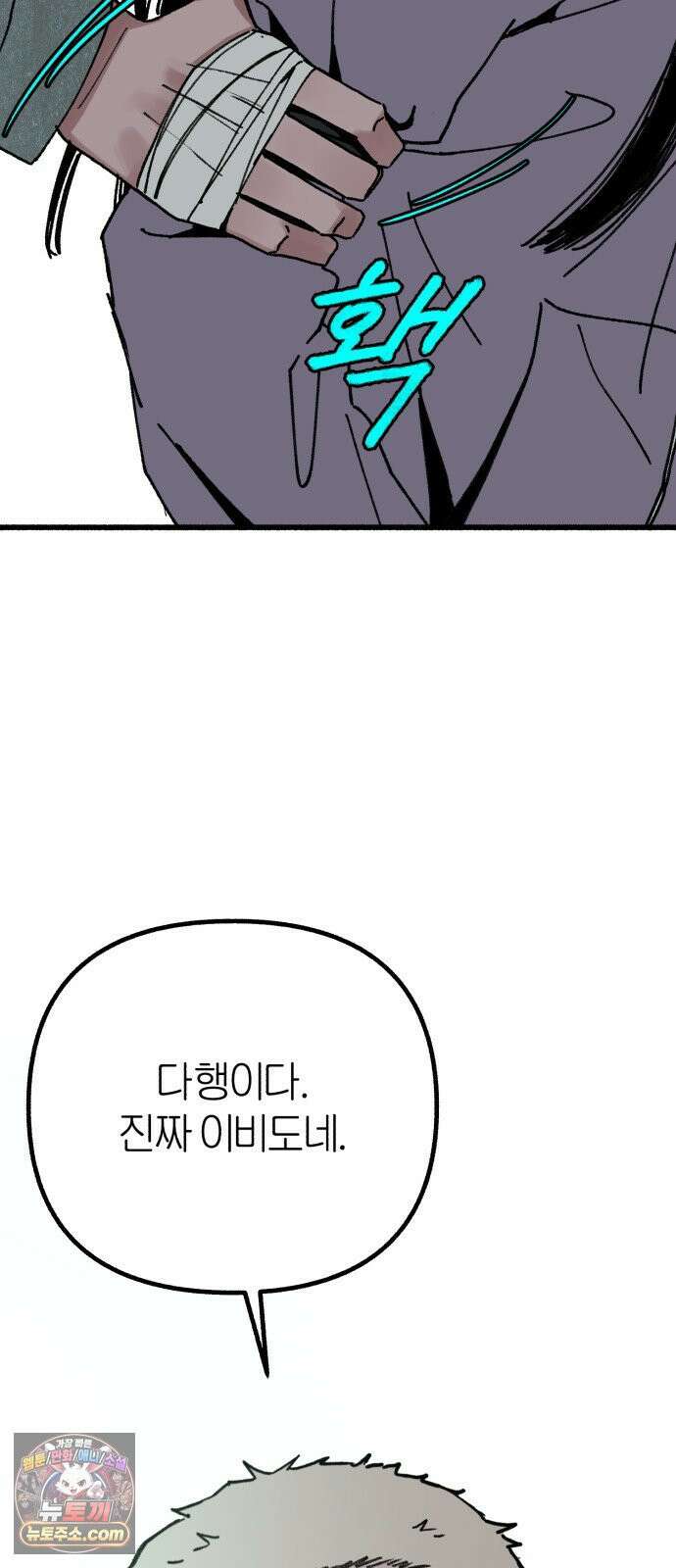 분신 20 배덕감 2