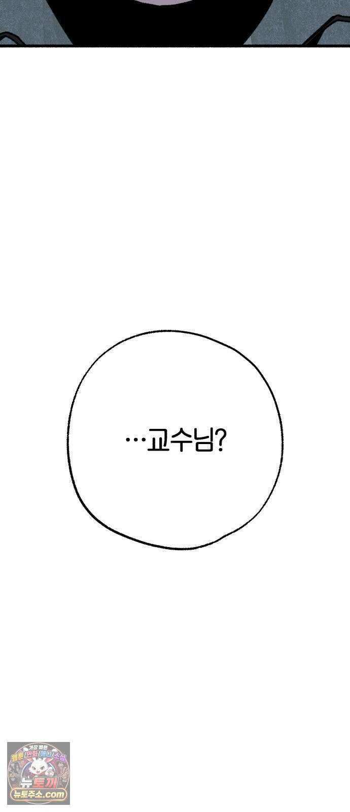 분신 20 배덕감 8