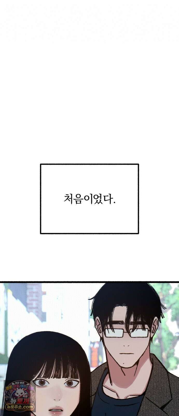 분신 20 배덕감 10