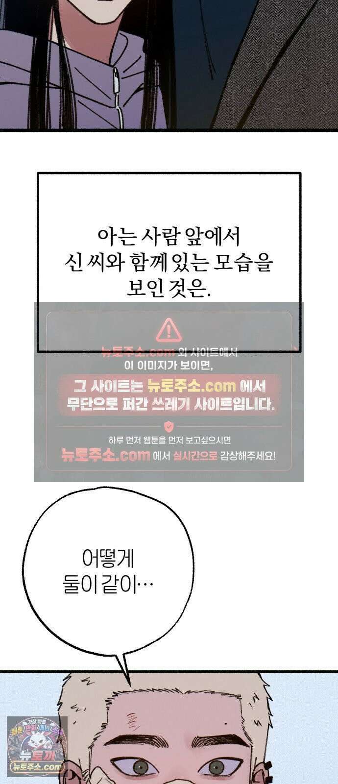 분신 20 배덕감 11
