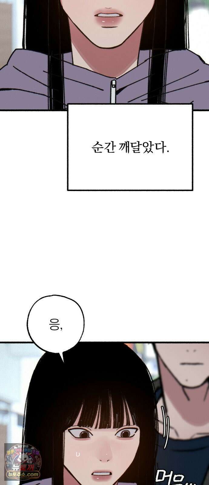 분신 20 배덕감 13