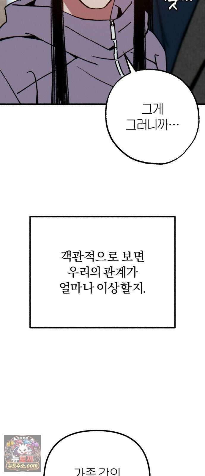 분신 20 배덕감 14