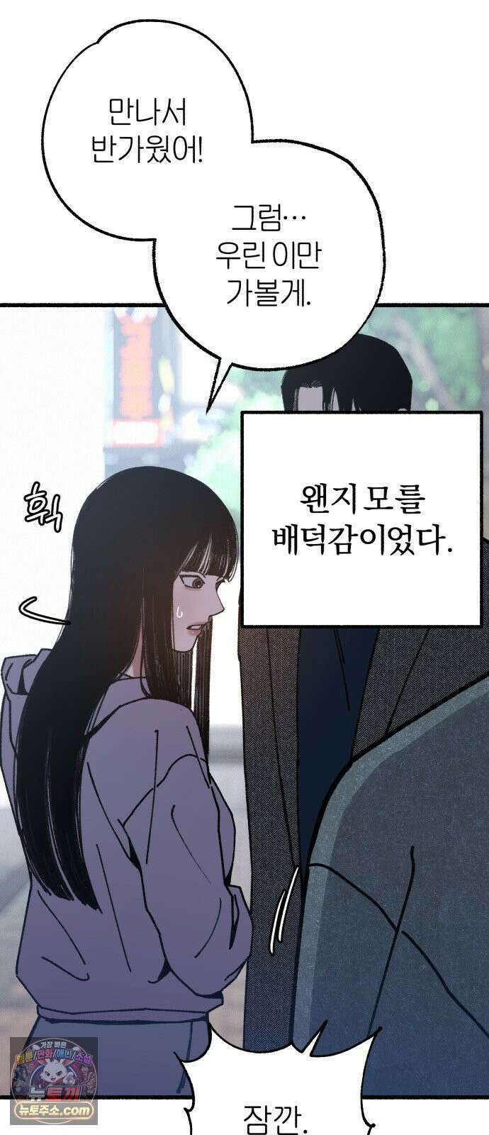 분신 20 배덕감 20