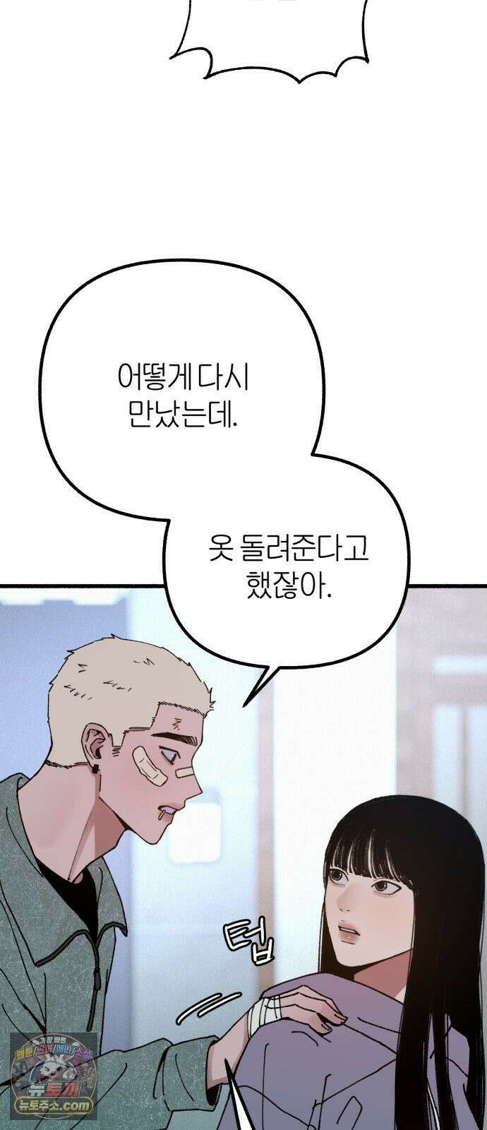 분신 20 배덕감 21