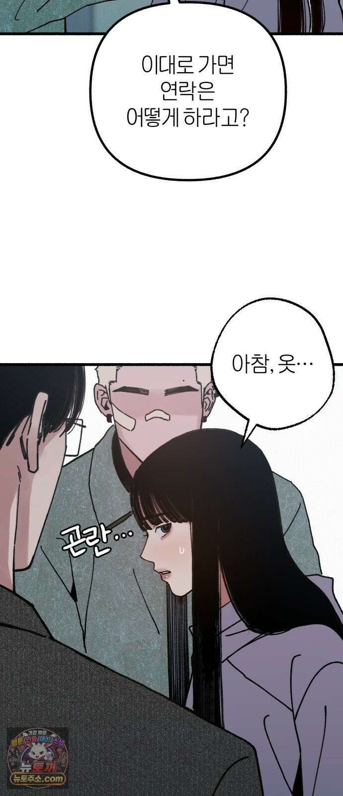 분신 20 배덕감 22