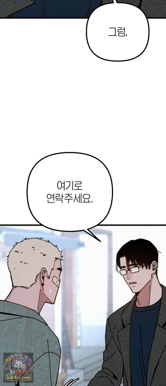 분신 20 배덕감 24