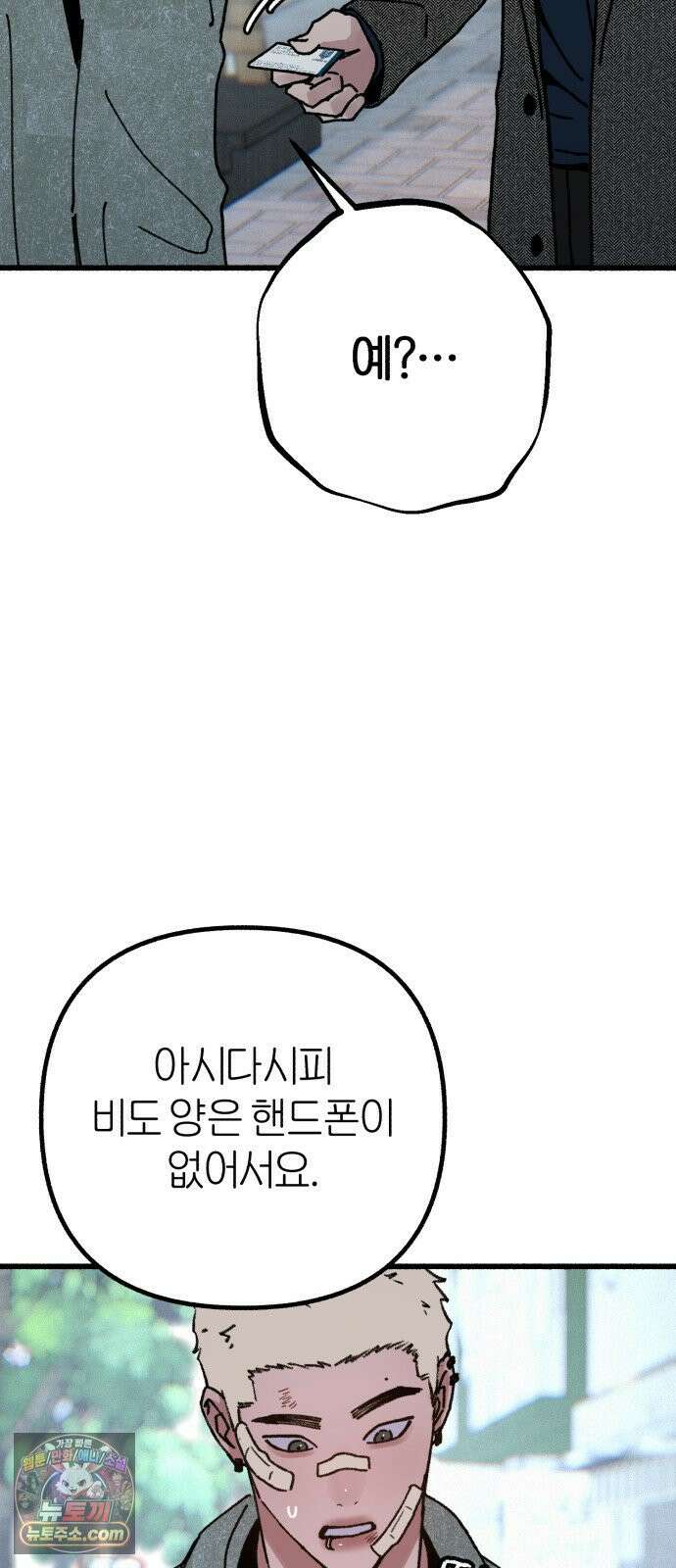 분신 20 배덕감 25